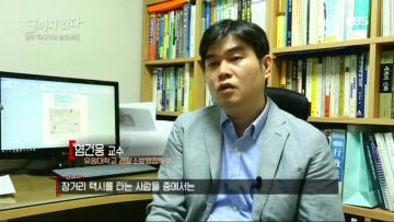 [언론보도] KBS1 강력반 X-파일 끝까지 간다  ‘[9회] 영주 택시기사 살인사건’ (염건웅 교수) 사진