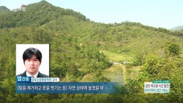 [언론보도] MBC 생방송오늘아침 '강진 여고생 실종사망 사건 관련' 분석 (염건웅 교수) 사진