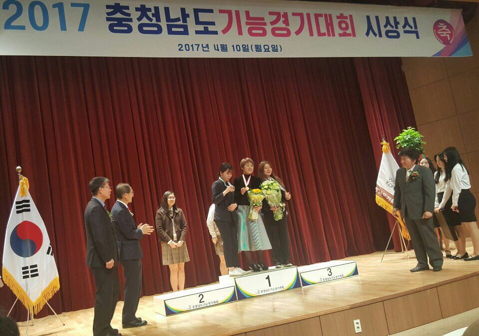 2017 충청남도 기능경기대회 유원대학교 공경서 동메달 수상!