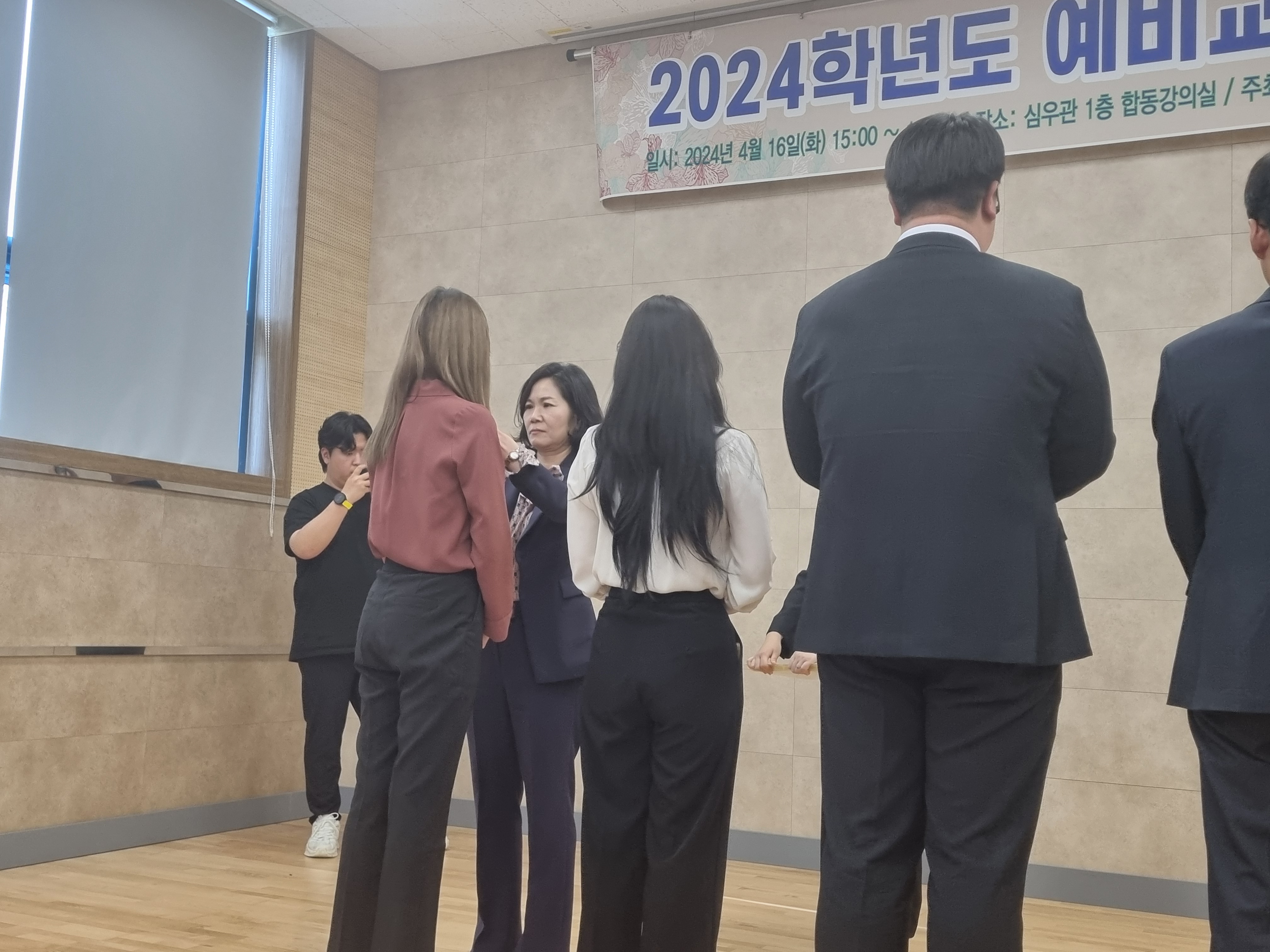 2024년 미용교직이수 학생의 학교현장실습(교생실습) 출정식