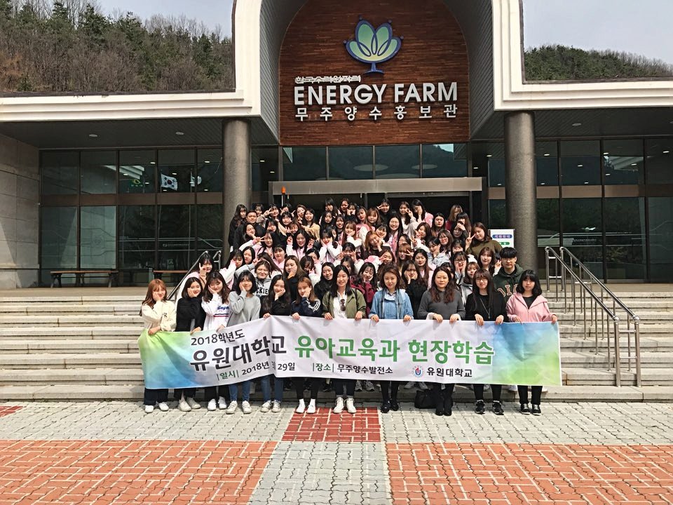 2018.03.29~30 유아교육과 MT