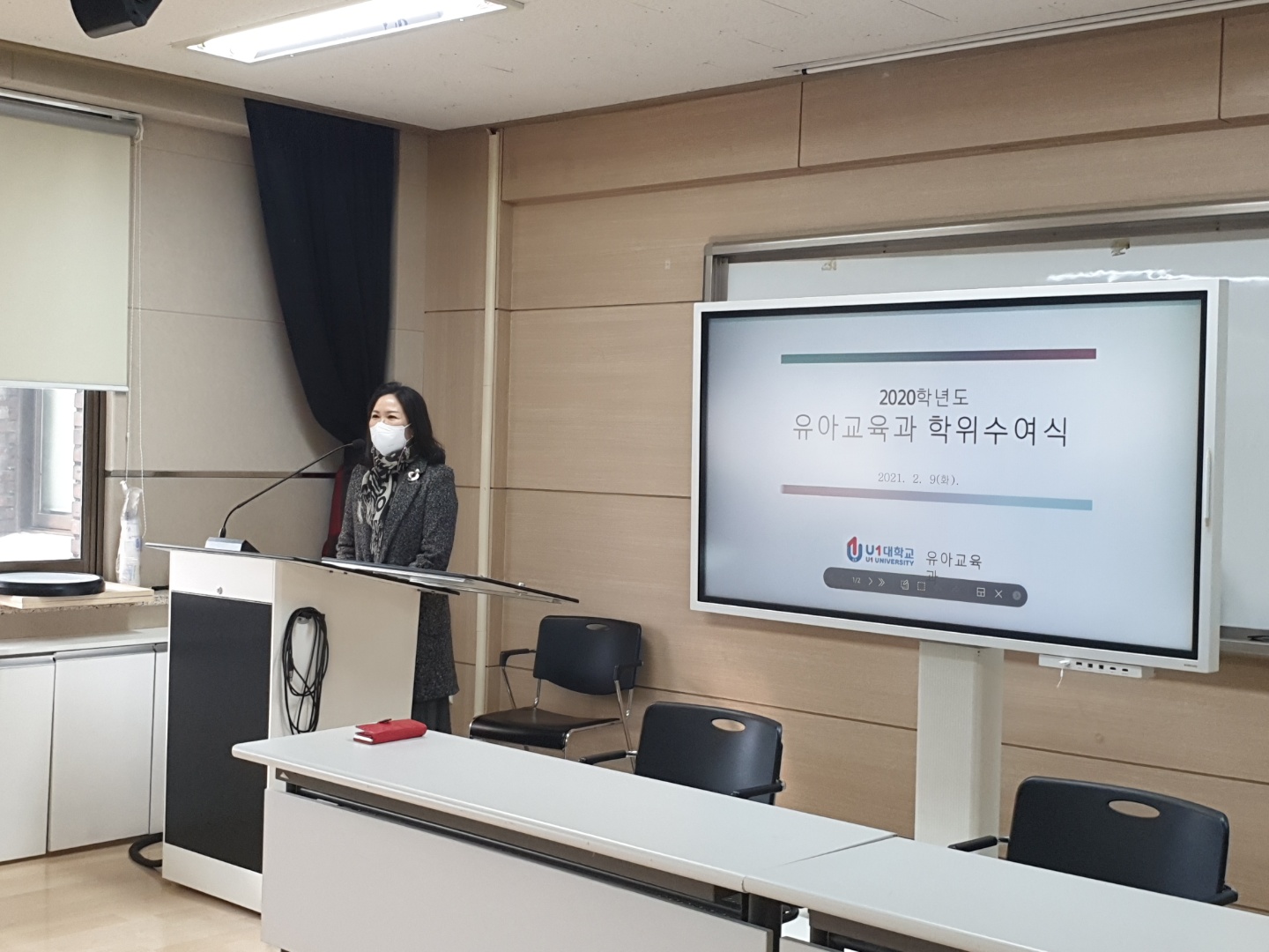 2021학년도 유아교육과 학위수여식