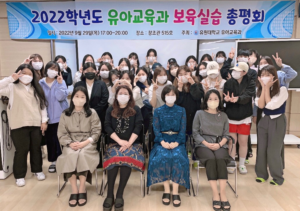 2022학년도 보육실습 총평회