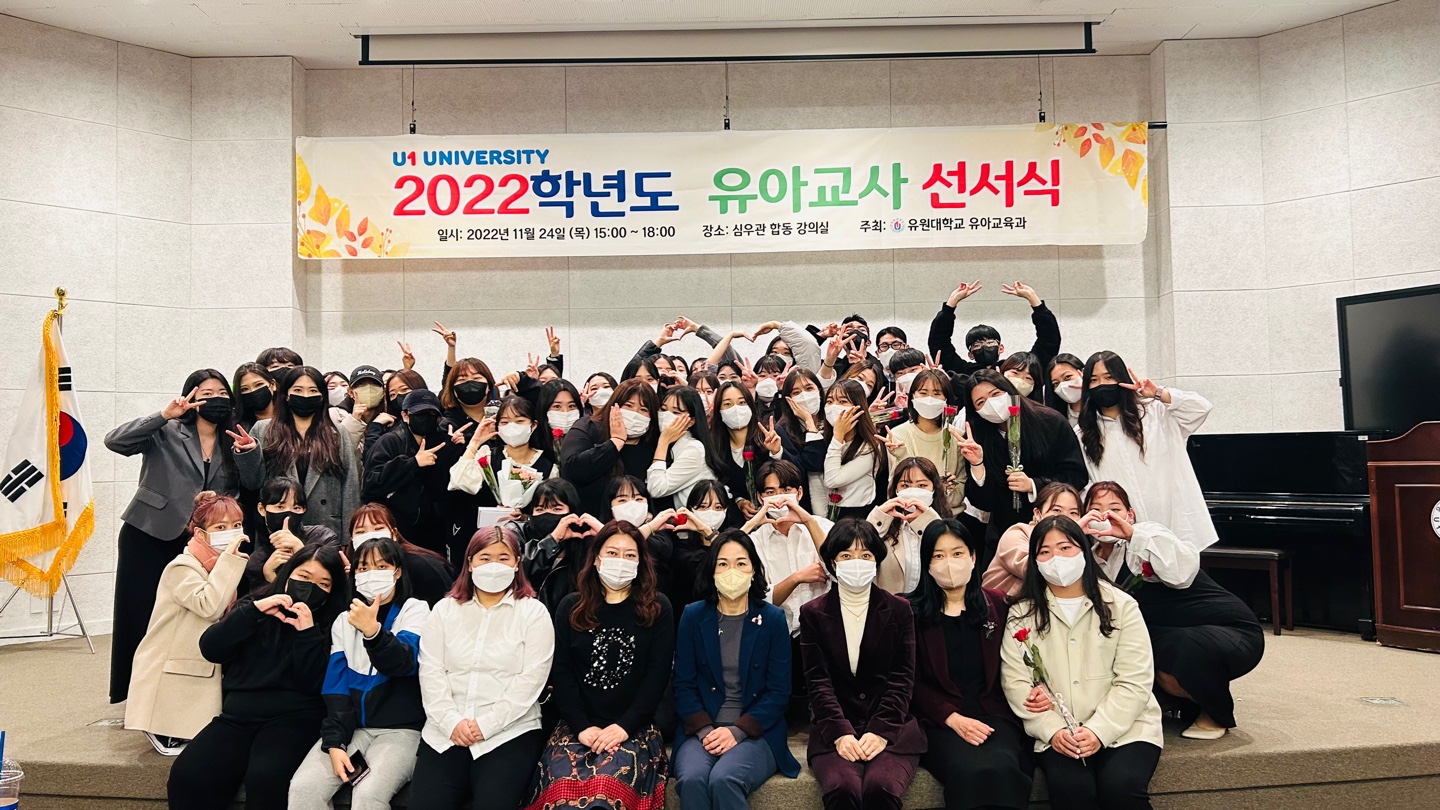 2022년도 유아교사 선서식