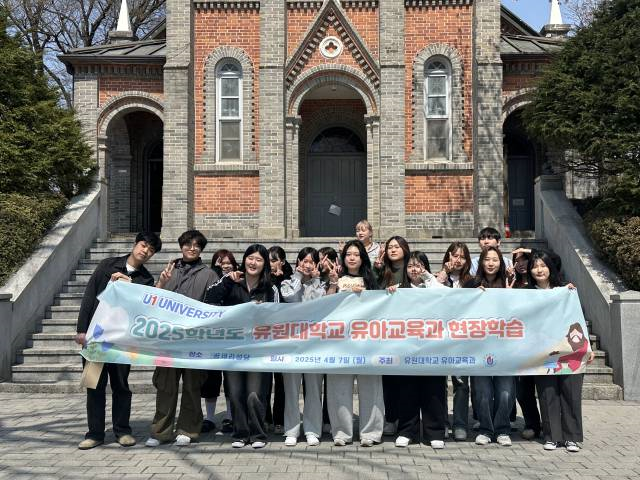 2025학년도 유아교육과 현장체험학습