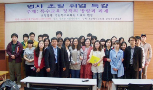 명사 초청 특강