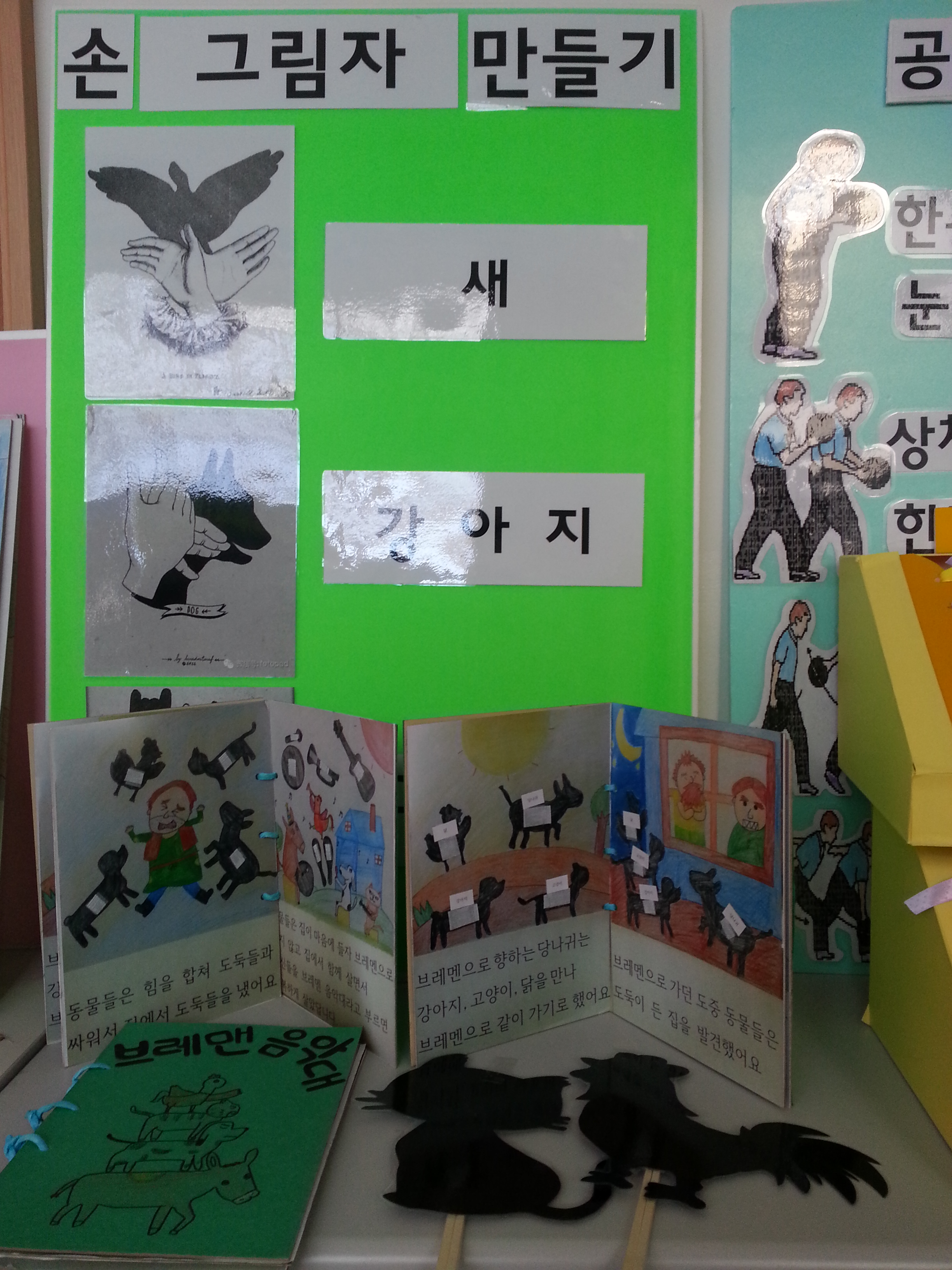 우리들이 만든 교재를 소개합니다