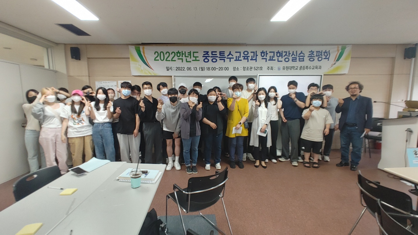 2022학년도 학교현장실습 총평회