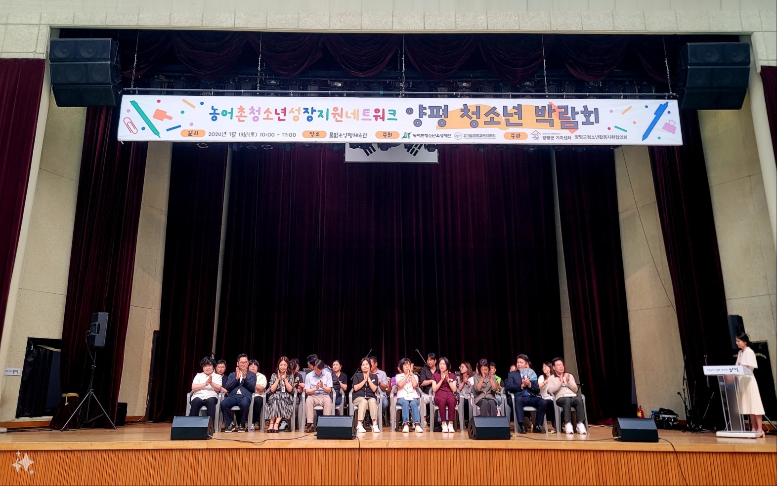 2024학년도 양평 청소년 박람회