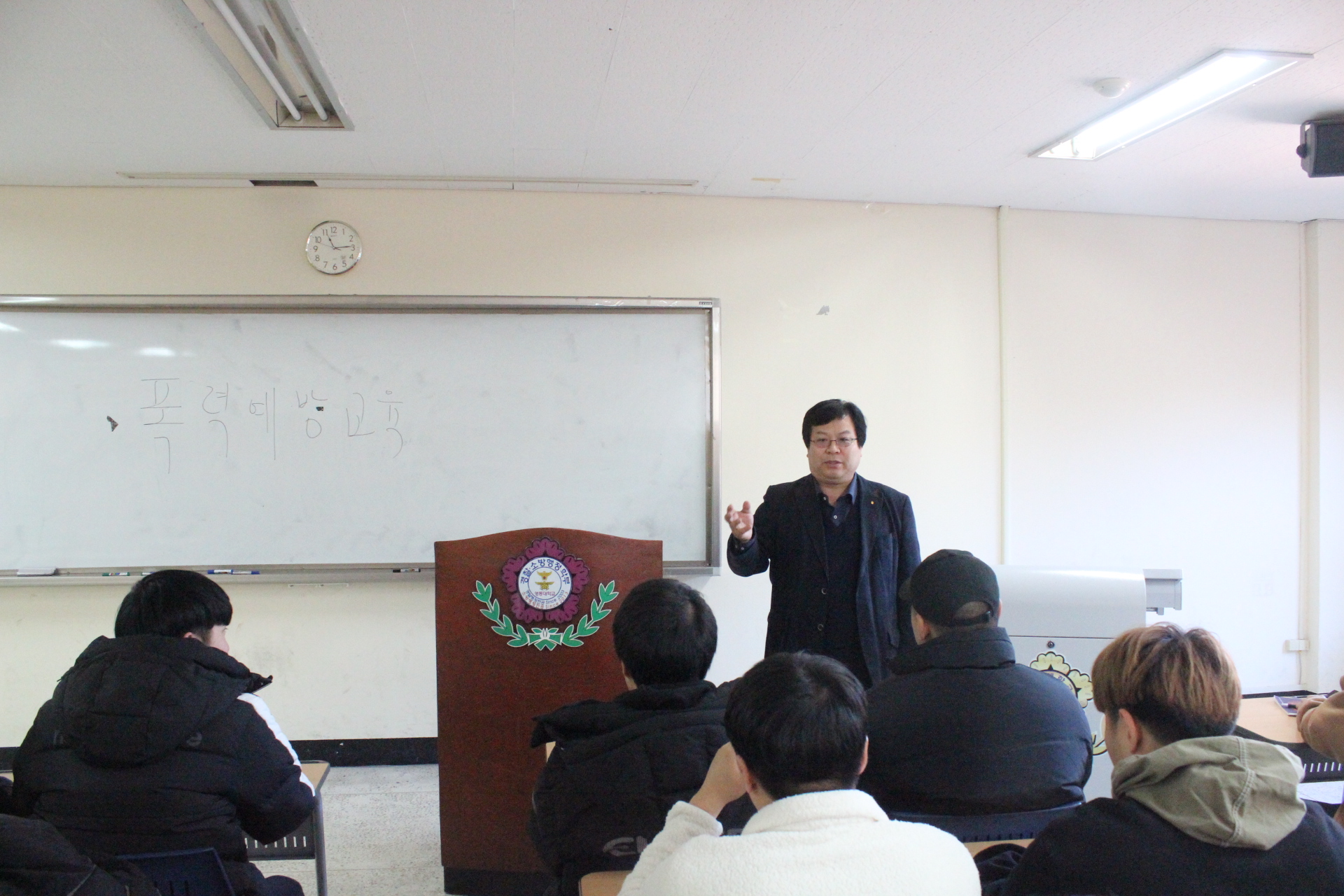 [교육] 폭력예방교육