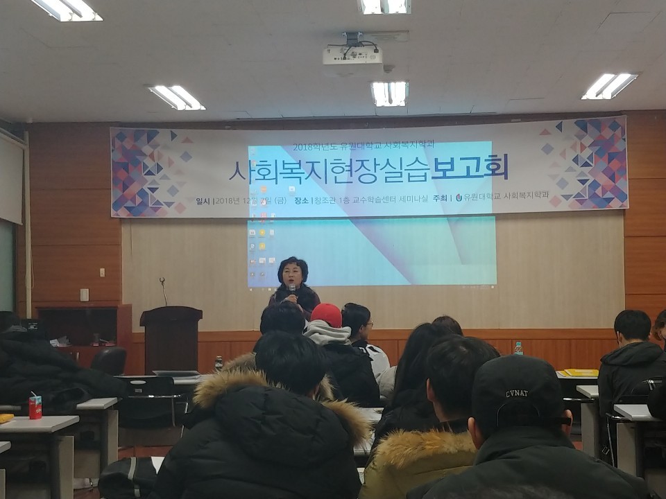 18년도 2학기 실습보고회