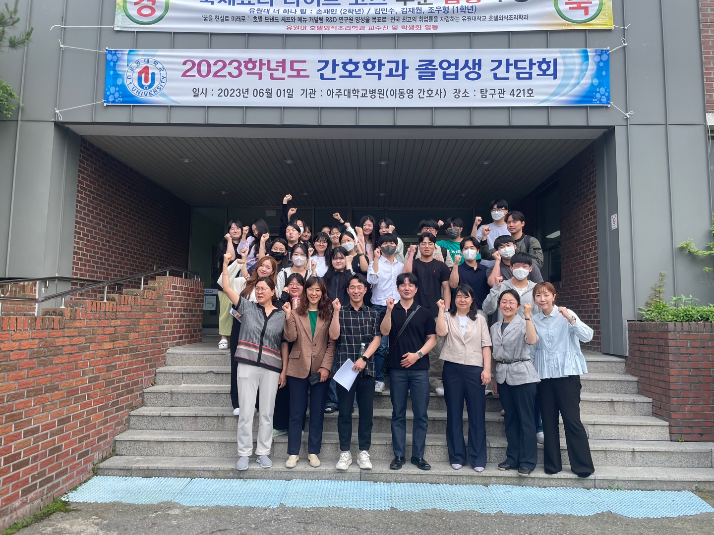 2023년도 졸업생 간담회