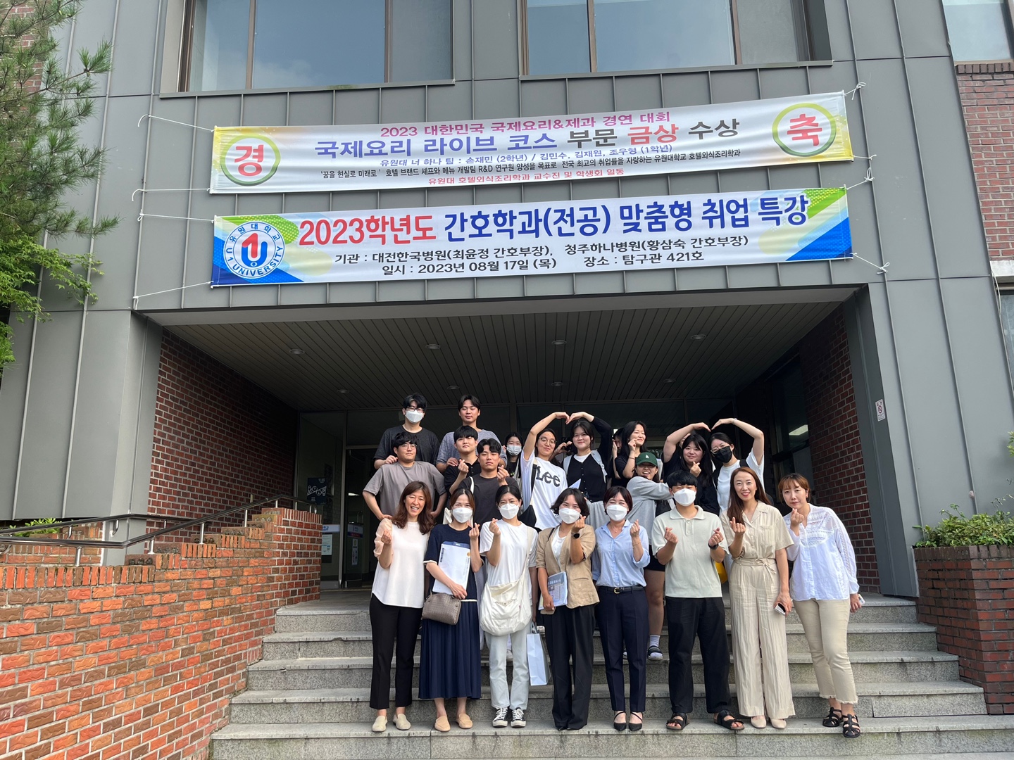 2023년도 청주 하나병원 취업특강