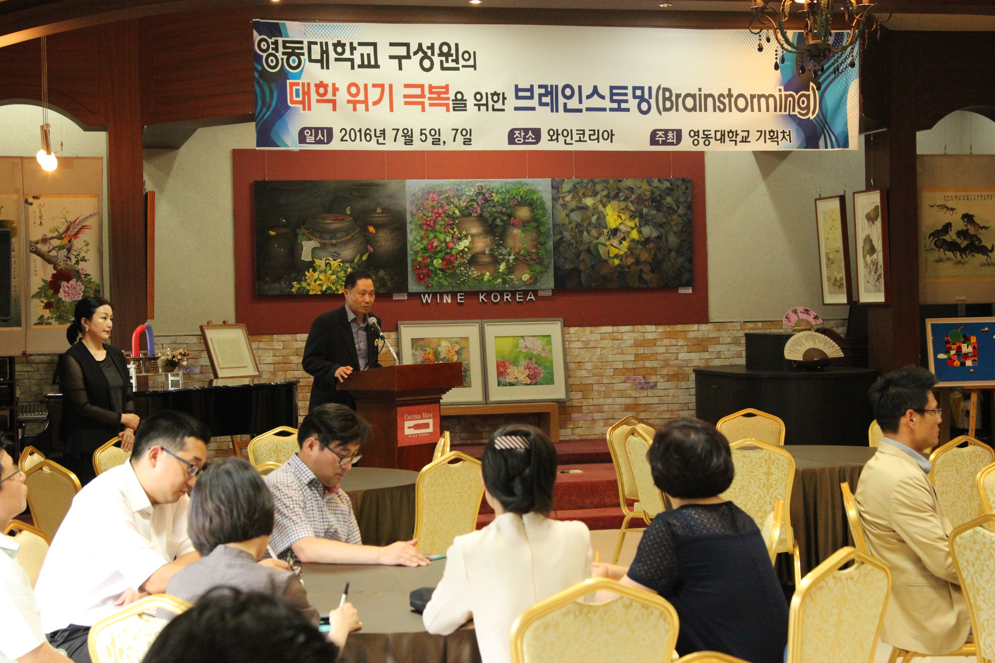 대학위기극복을 위한 브레인스토밍(Brainstorming) -교수편-