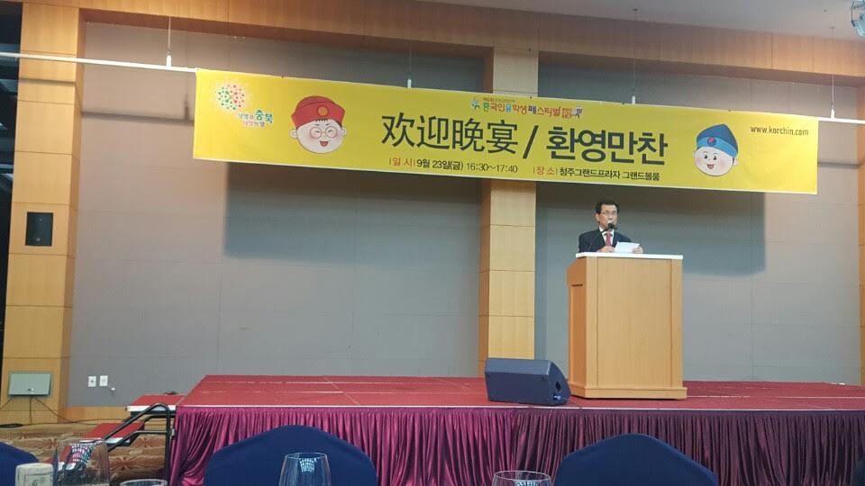 중국인 유학생 페스티벌 참석