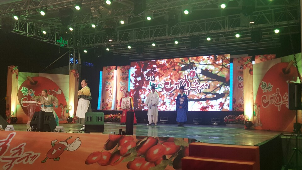 2016 보은대추축제 참석