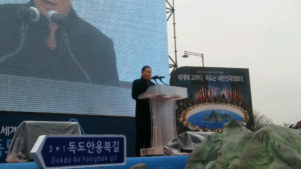 세계에 고하다. '독도는 대한민국 영토다'  행사 참석