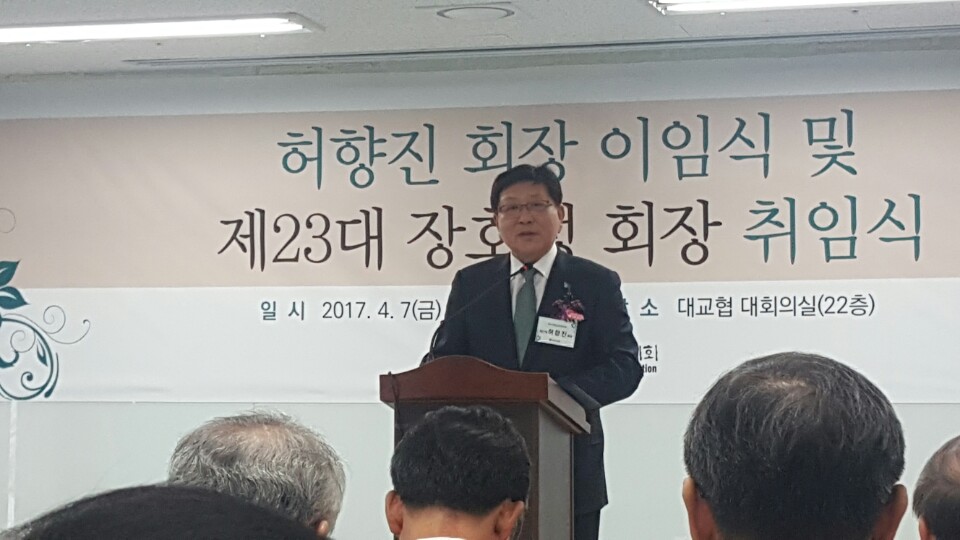 대교협 회장 이취임식 참석