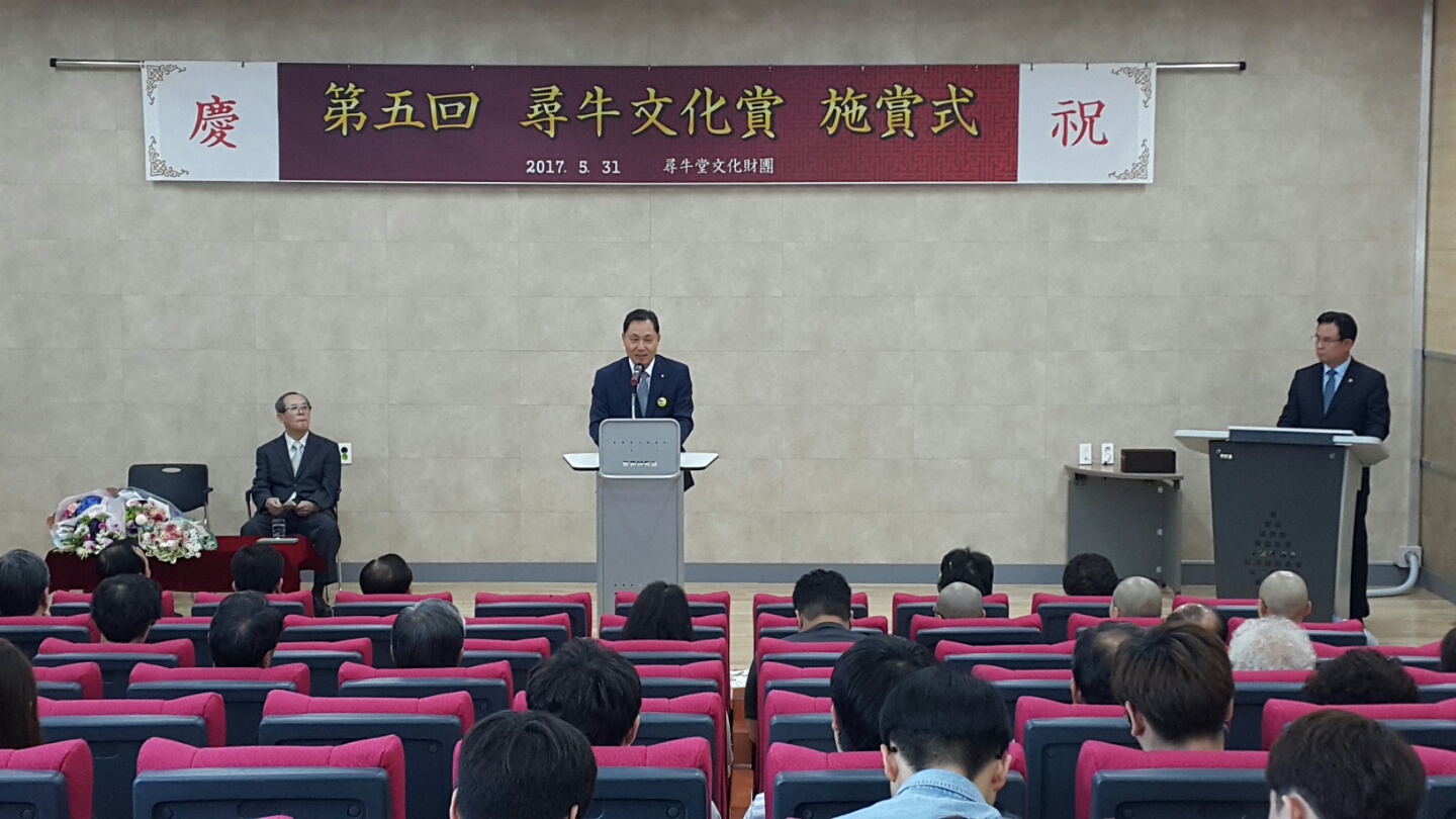 제5회 심우문화상시상식