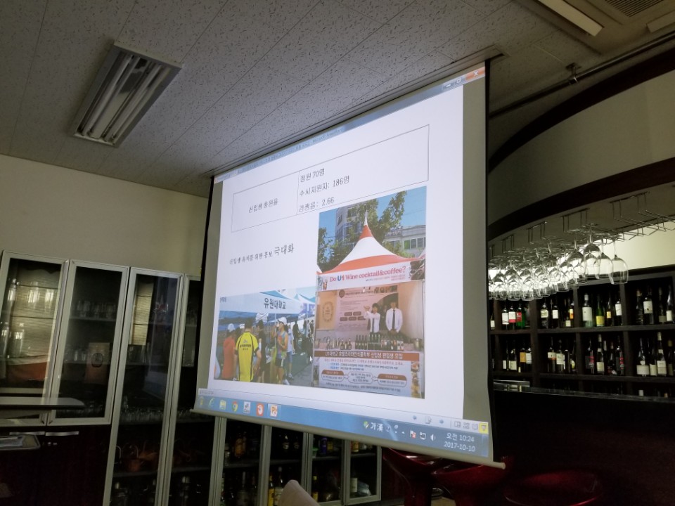 와인발효식음료서비스학과 교무회의