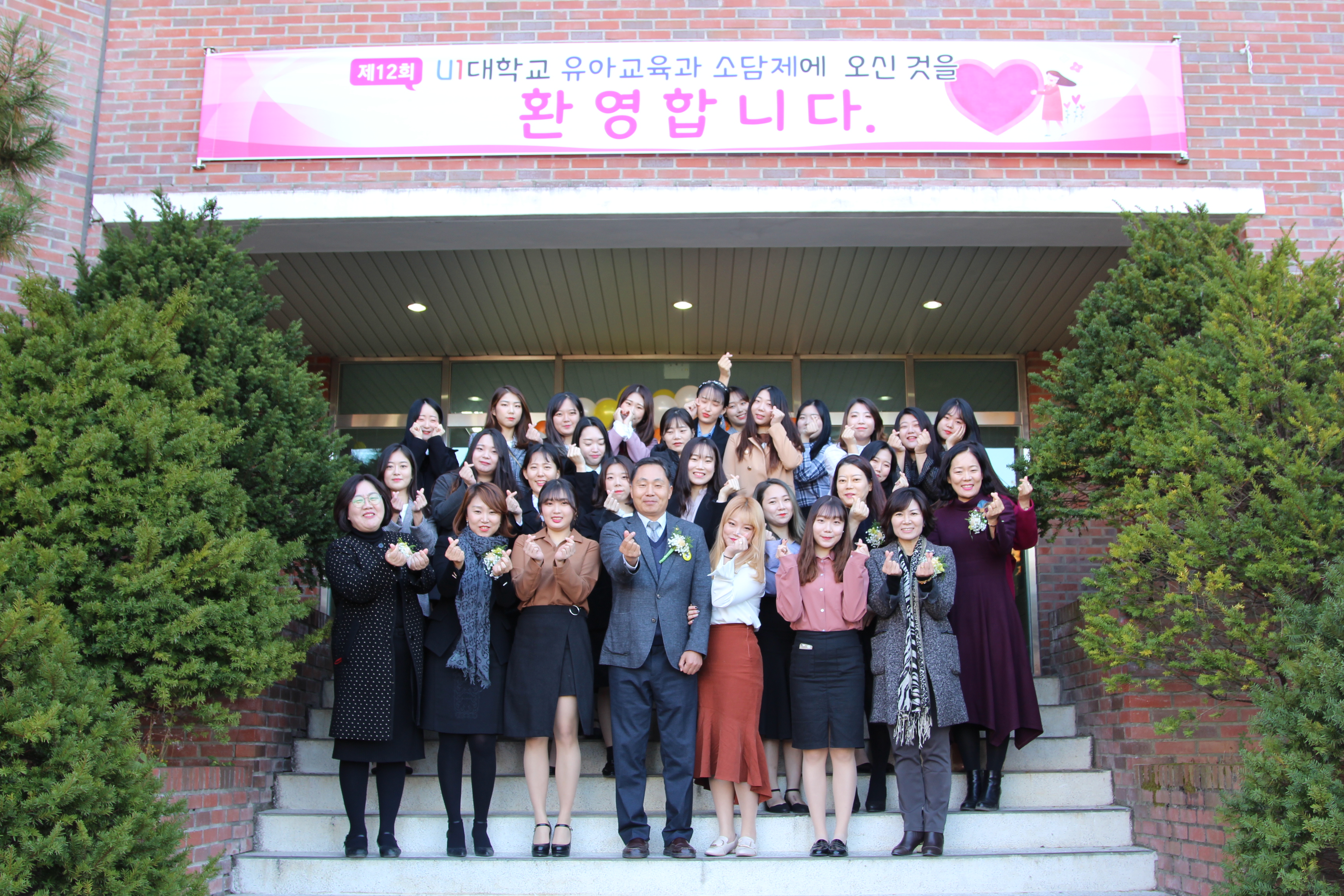 유아교육과 '소담제'