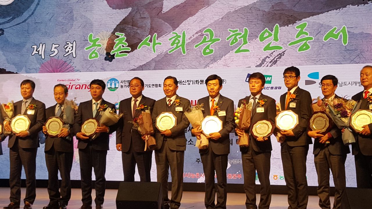 농촌 사회 공헌 인증서 수여식