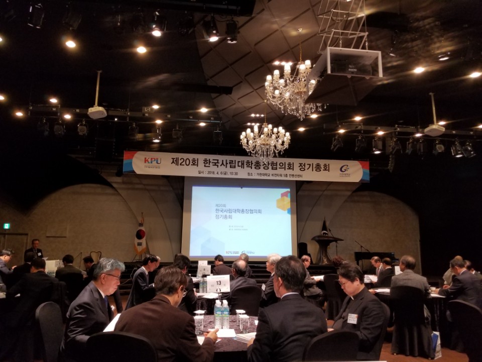 제20회 사총협 정기총회