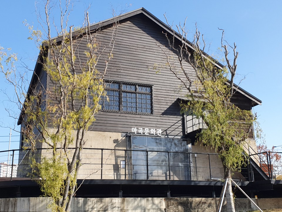 마곡문화관