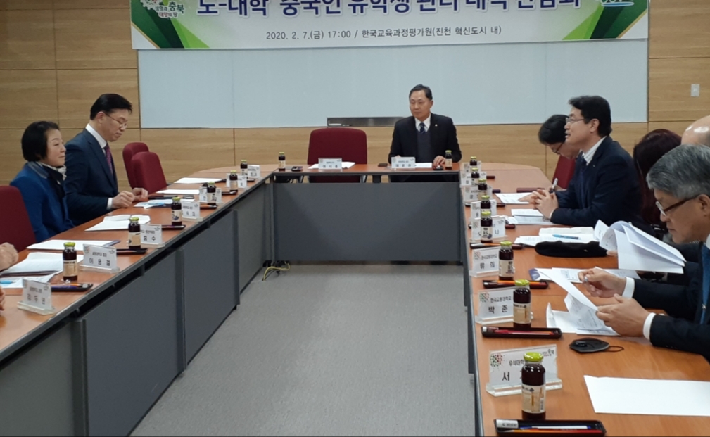 충북지역총장협의회 긴급회의