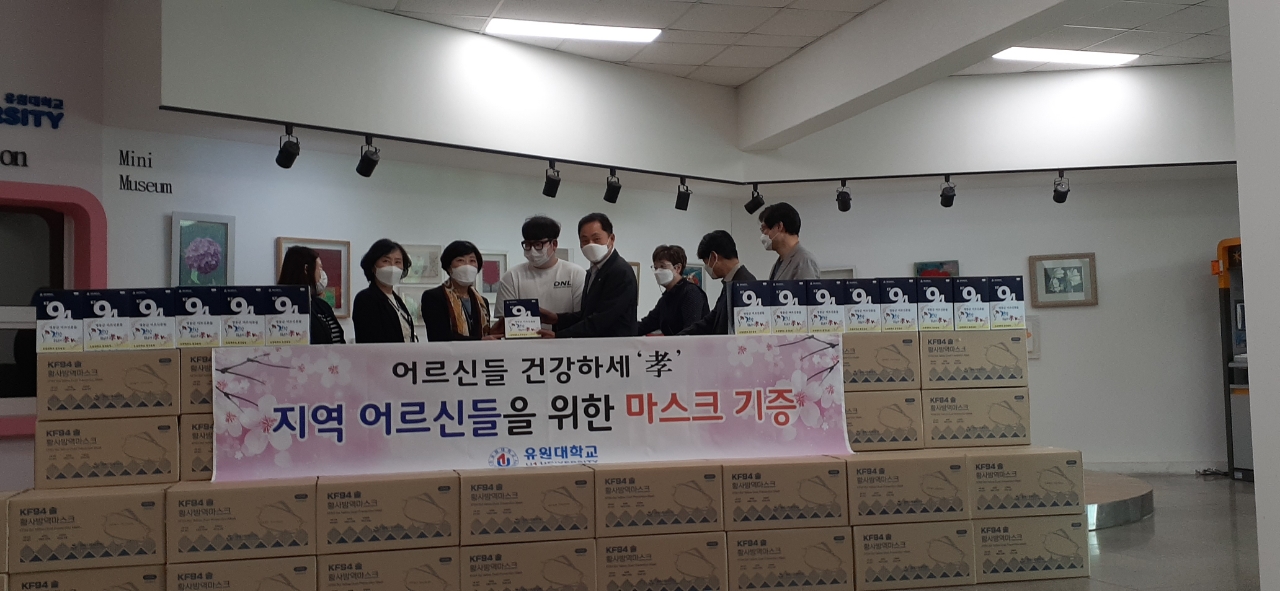 영동군 노인복지관 마스크 기증식