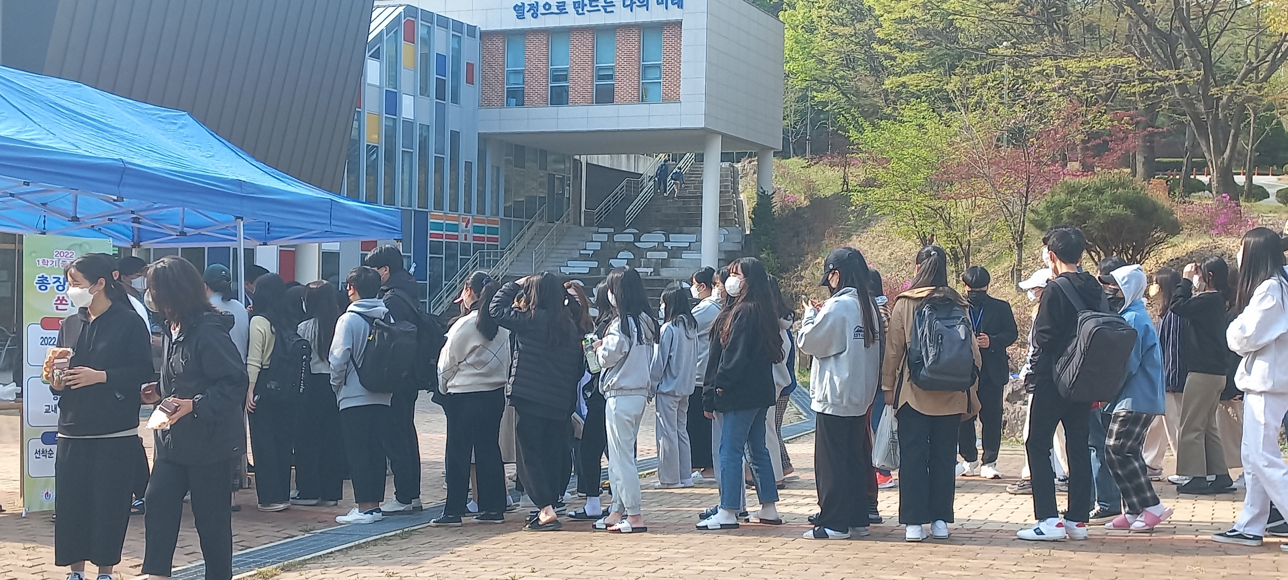 총장님이 쏜다!  중간고사 격려 이벤트(2022.04.19)