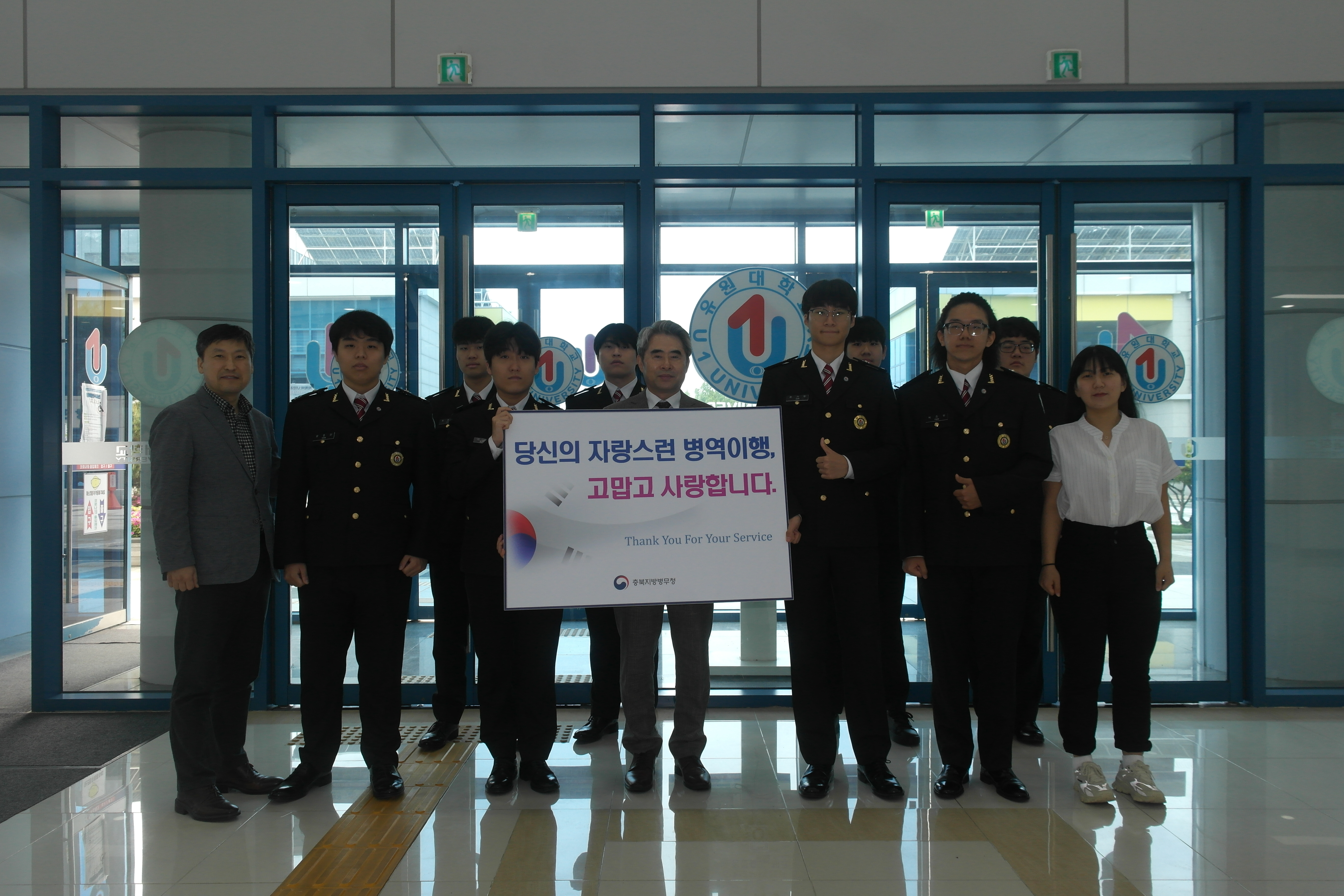 충북지방병무청 병역이행 챌린지(2024.04.25)