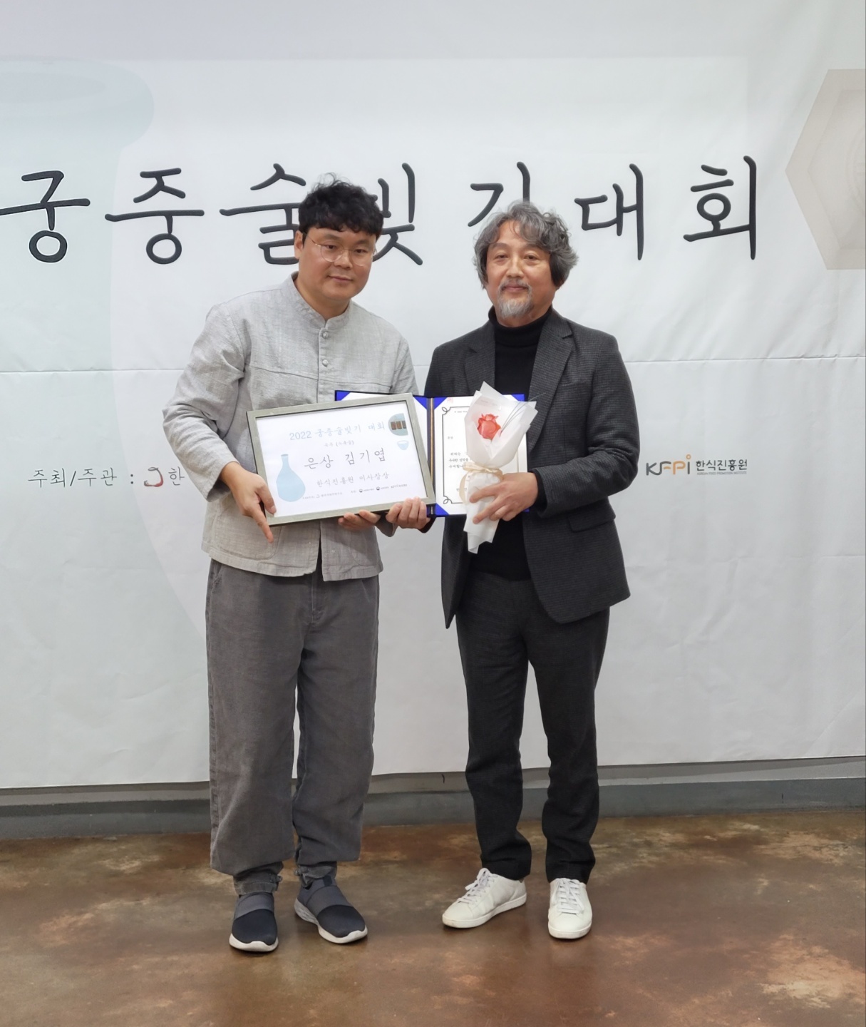 유원대 와인사이언스학과 김기엽, ‘2022 궁중술빚기대회’ 은상!