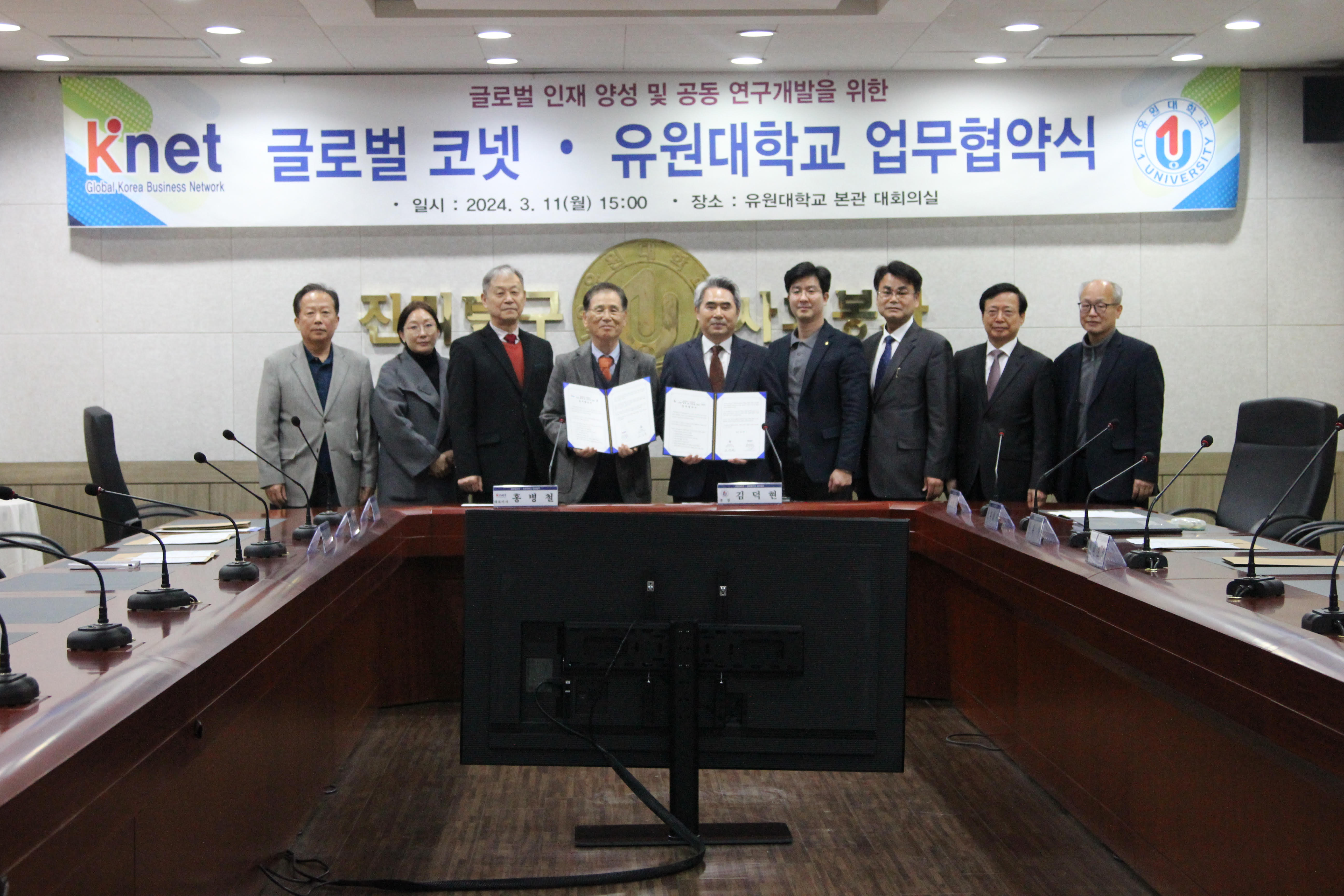 유원대학교, ㈜글로벌코넷과 식품 관련 분야 업무협약 체결