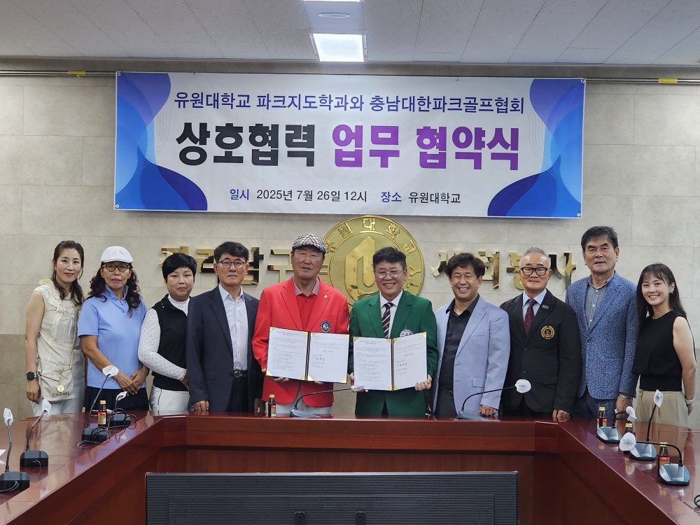 유원대학교, 파크골프지도학과 입시설명회 지역주민 관심 뜨거워