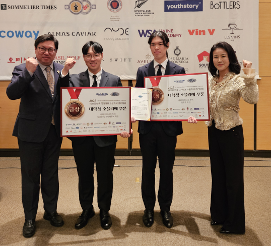 유원대학교, '제21회 한국 국가대표 소믈리에 경기대회' 대학생 부분 우승