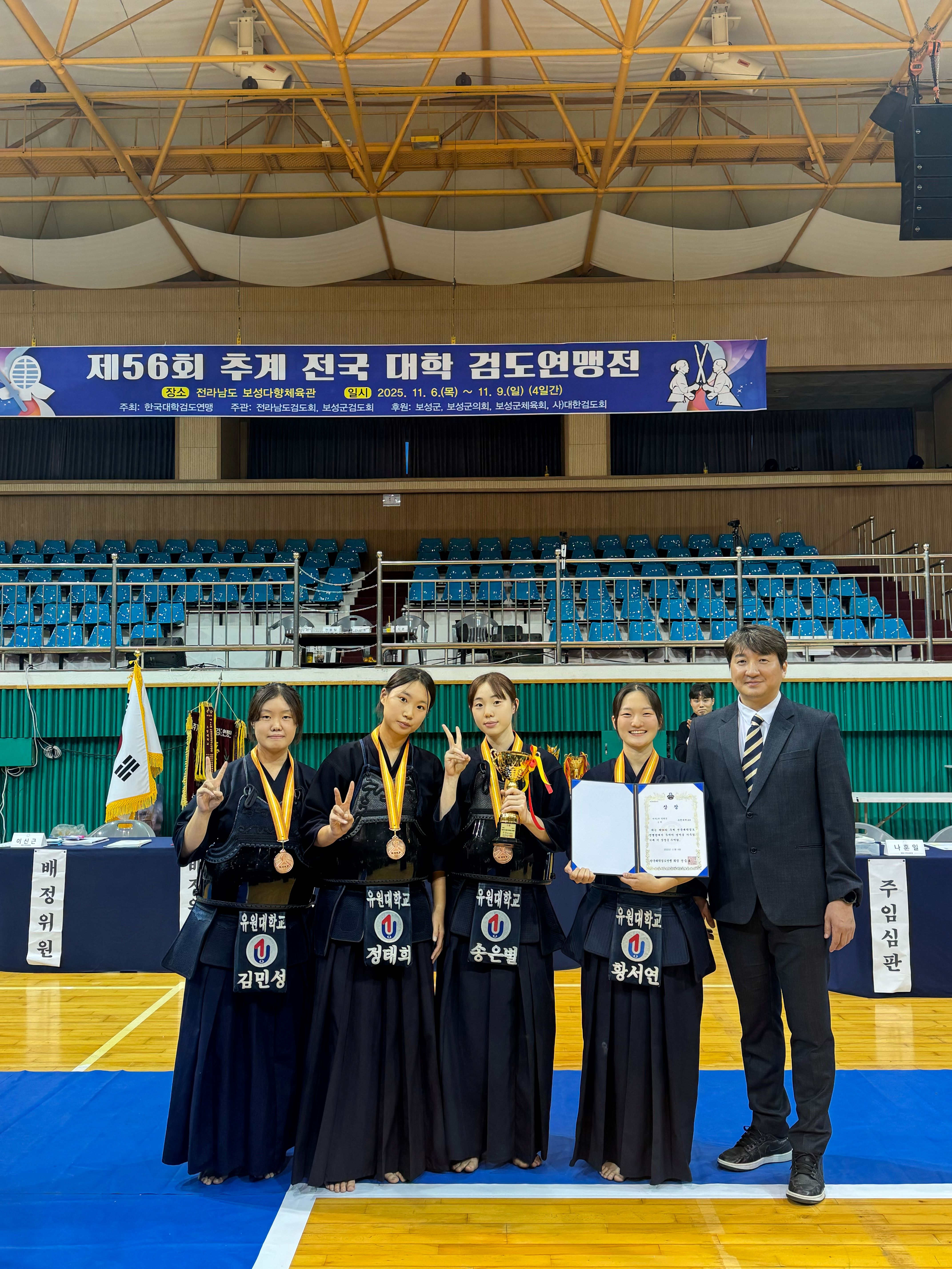 유원대학교, ‘제56회 추계 전국대학검도연맹전’  여자단체전 준우승 쾌거