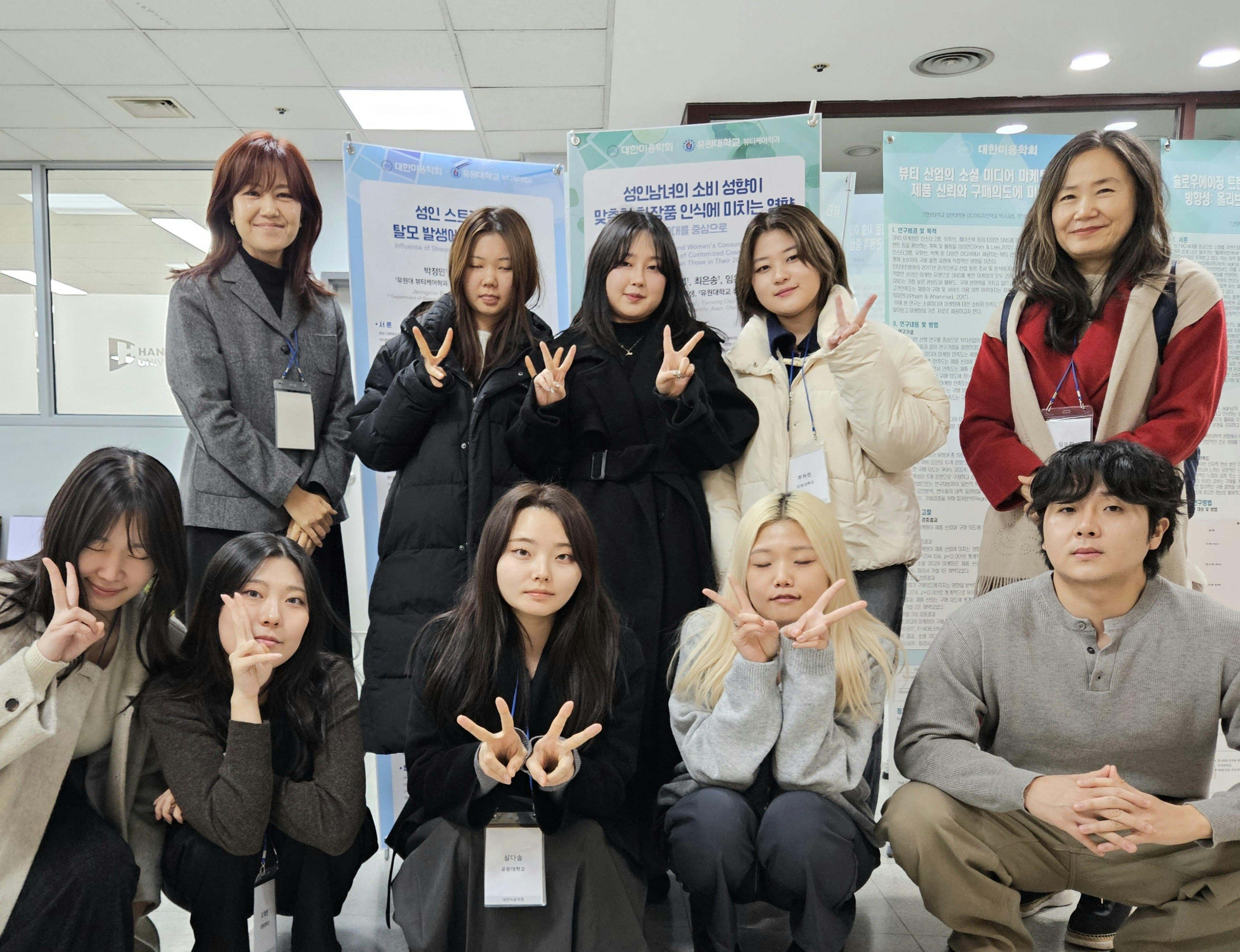 유원대학교 뷰티케어학과, 대한미용학회 학술대회서 논문·작품 최우수상 수상