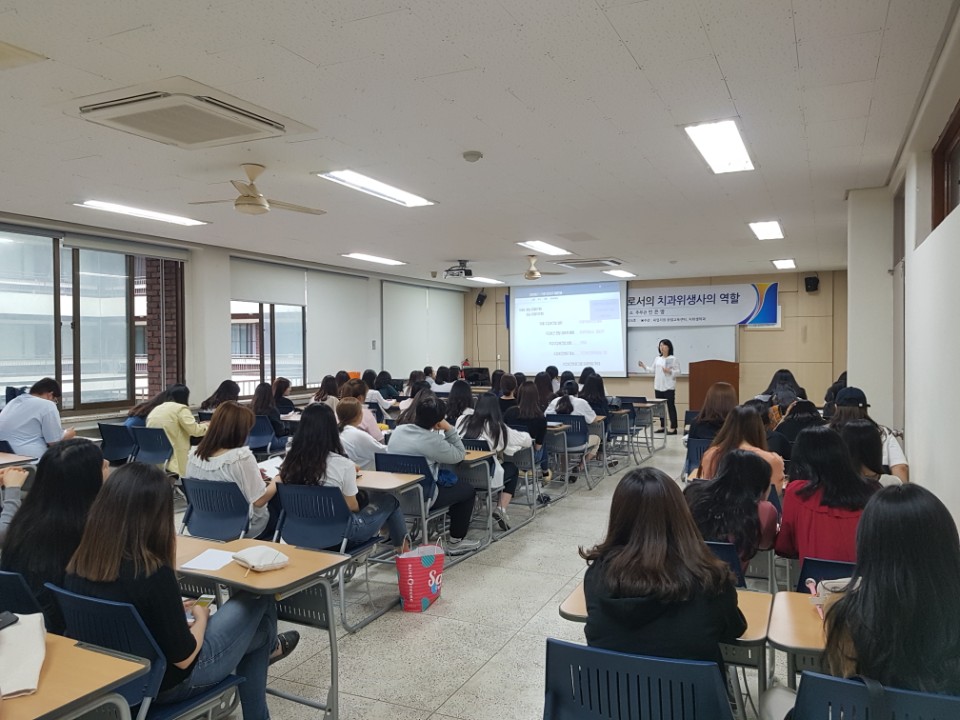취업특강 - 치과위생사가 꿈꾸는 지역의 미래