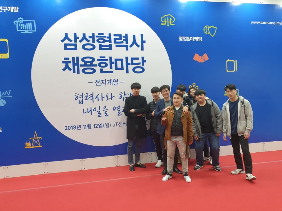 삼성협력사 채용 한마당